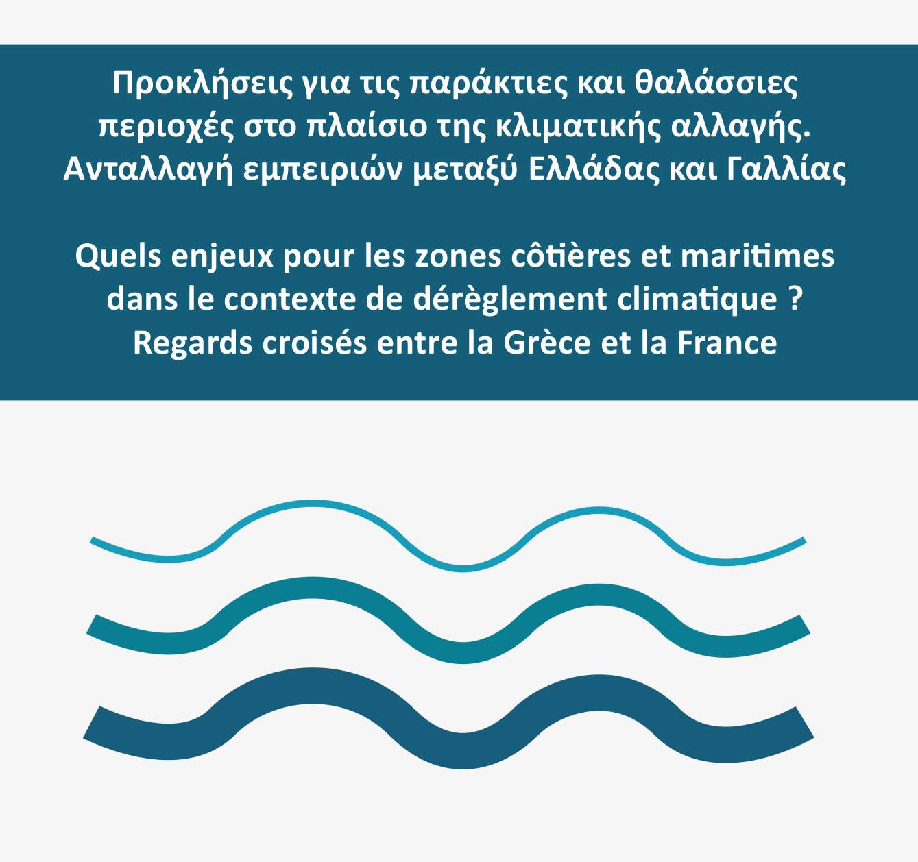 Βιβλίο «Προκλήσεις για τις παράκτιες και θαλάσσιες περιοχές στο πλαίσιο της κλιματικής αλλαγής. Ανταλλαγή εμπειριών μεταξύ Ελλάδας και Γαλλίας», Βιβλίο «Προκλήσεις για τις παράκτιες και θαλάσσιες περιοχές στο πλαίσιο της κλιματικής αλλαγής. Ανταλλαγή εμπειριών μεταξύ Ελλάδας και Γαλλίας»,